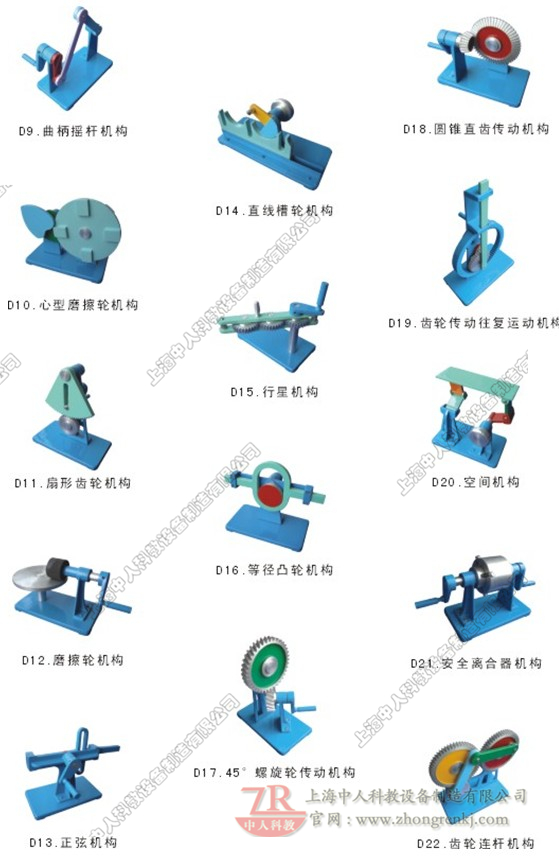 機(jī)構(gòu)運(yùn)動(dòng)簡圖測(cè)繪模型（10件）