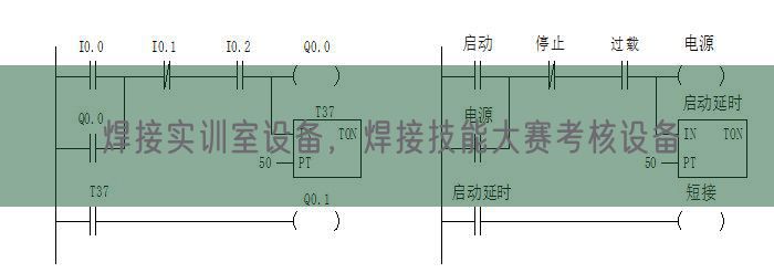 焊接實(shí)訓(xùn)室設(shè)備，焊接技能大賽考核設(shè)備(圖1)