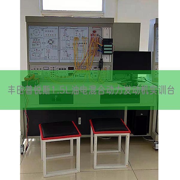 豐田普銳斯1.5L油電混合動力發(fā)動機(jī)實訓(xùn)臺(圖1)